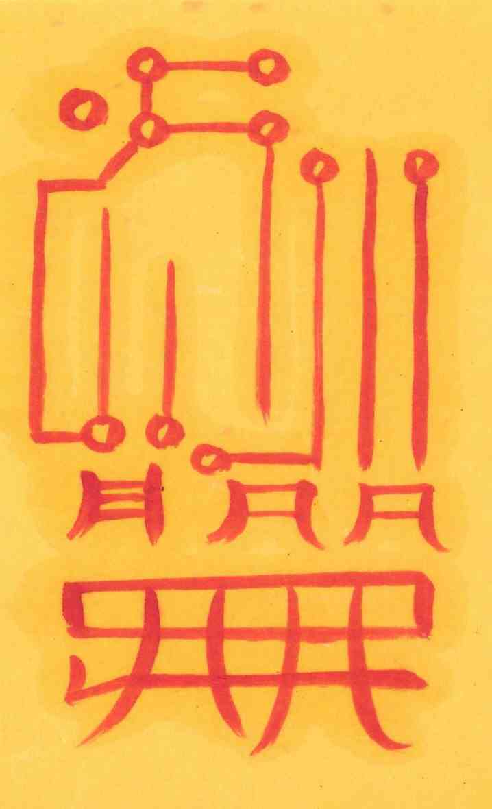 부부불화방지부-2