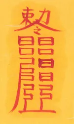 부부이별방지부