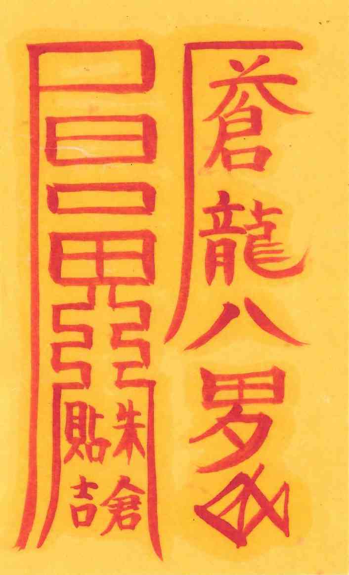 권태방지부 권태방지부