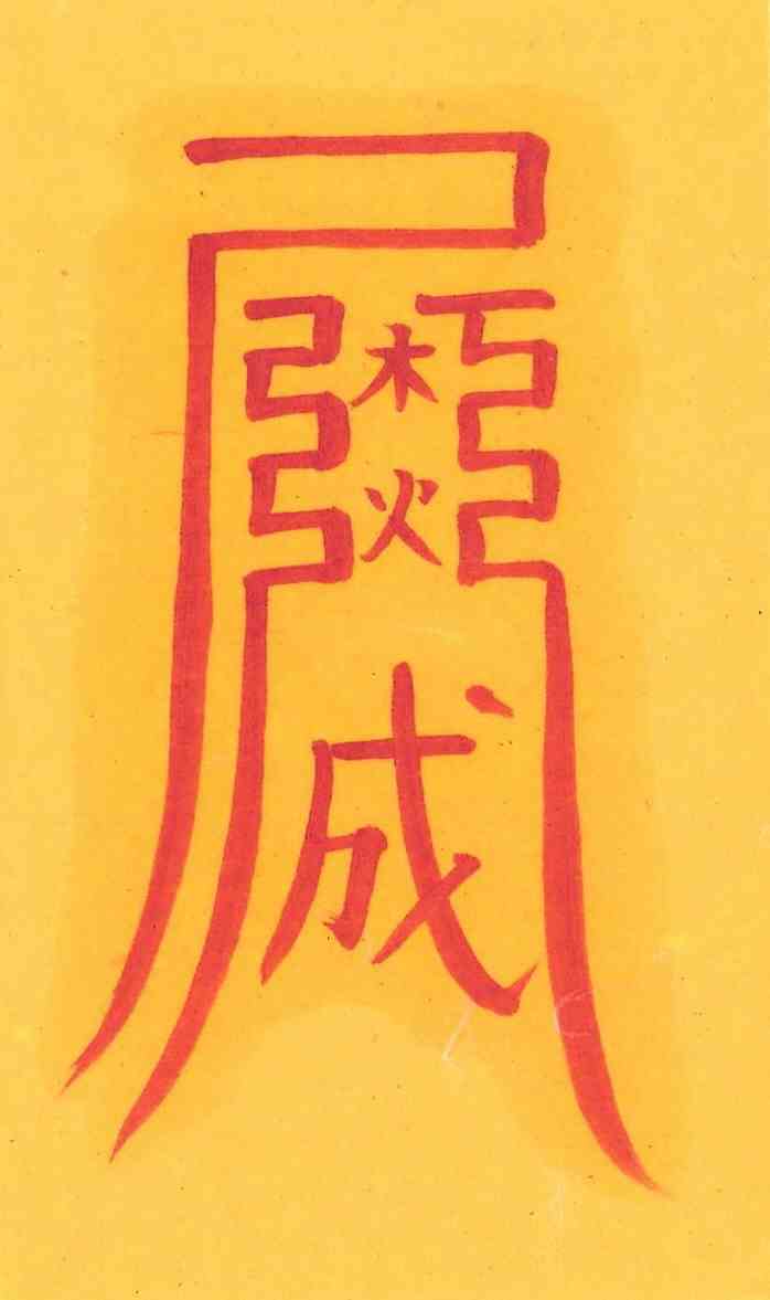 남편 바람 방지부