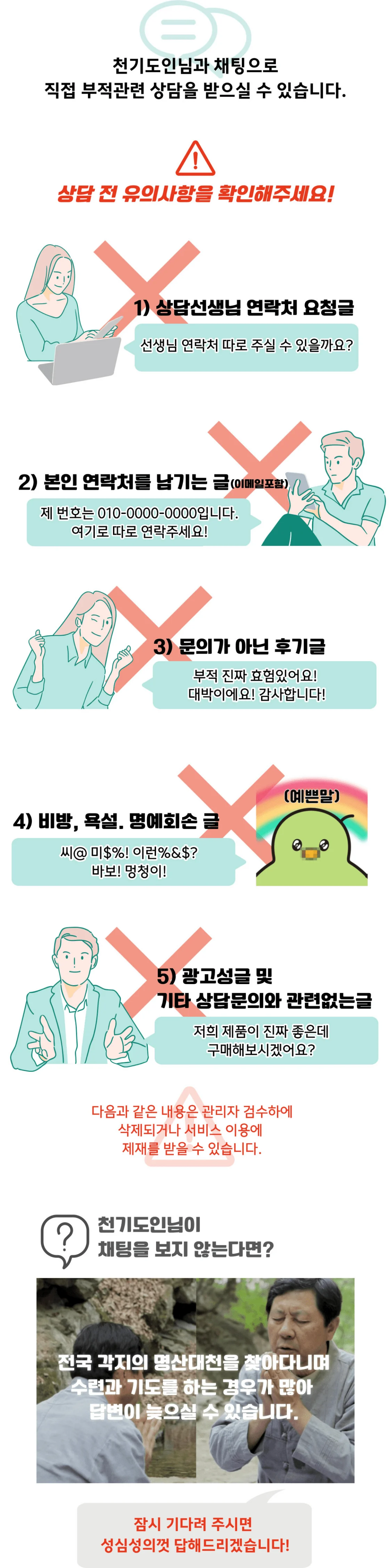 부적 문의하기 부적 문의하기
