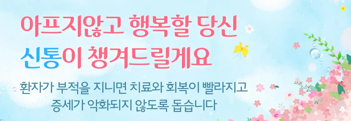 신통 천기 기부적 질병총부 아프지않고 행복할 당신신통이 챙겨드릴게요 
 환자가 부적을 지니면 치료와 회복이 빨라지고
증세가 악화되지 않도록 돕습니다