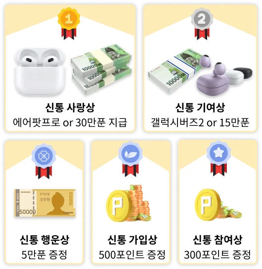 신통 크리스마스 이벤트