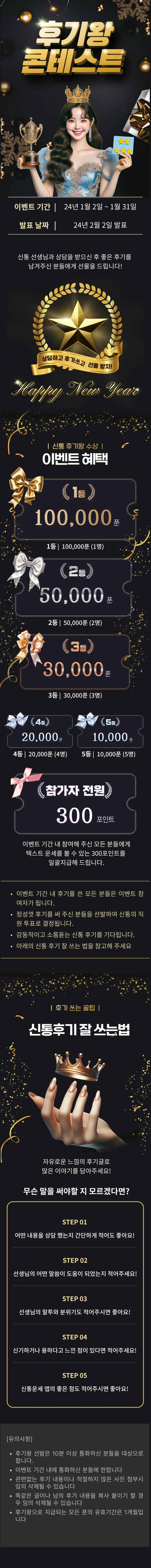 후기왕 콘테스트