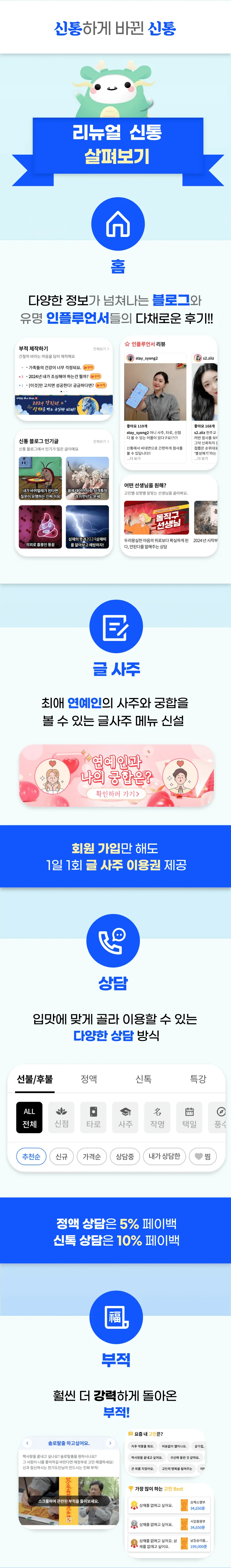 리뉴얼 맞이 이벤트