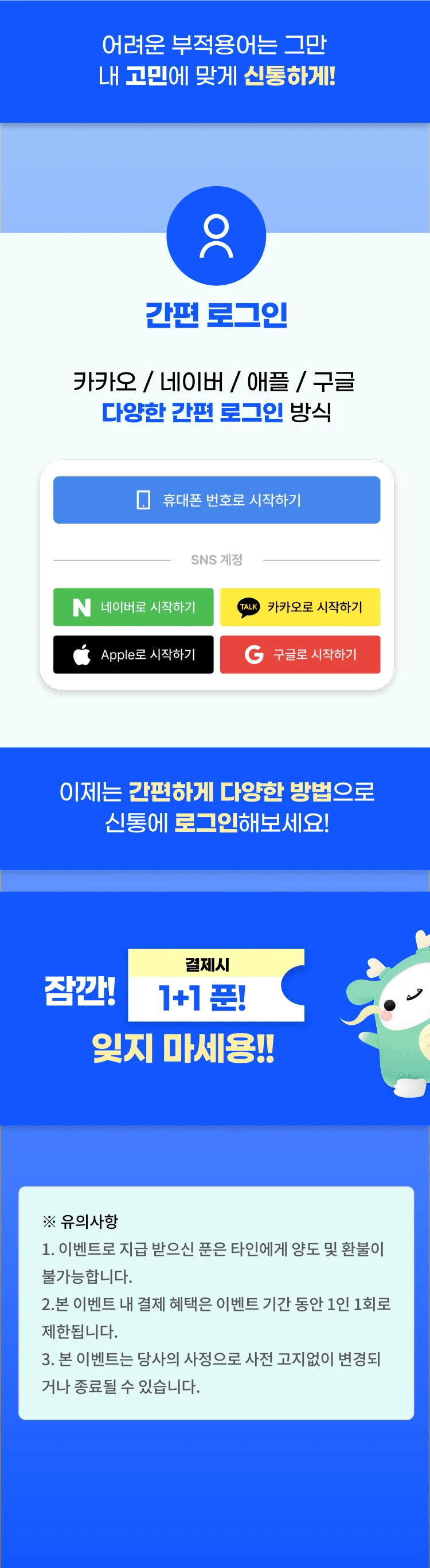 리뉴얼 맞이 이벤트