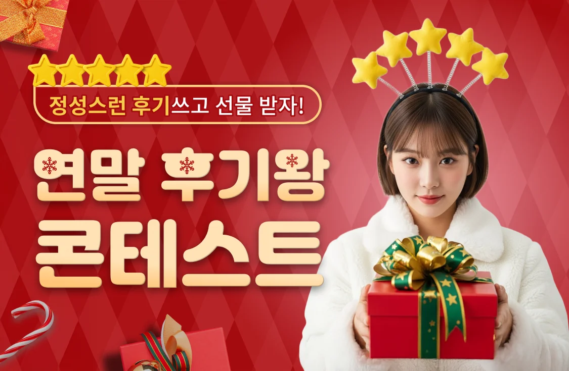 후기왕 콘테스트