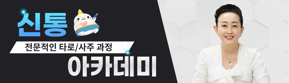 [정민이] 동양학 박사님에게 배우는
