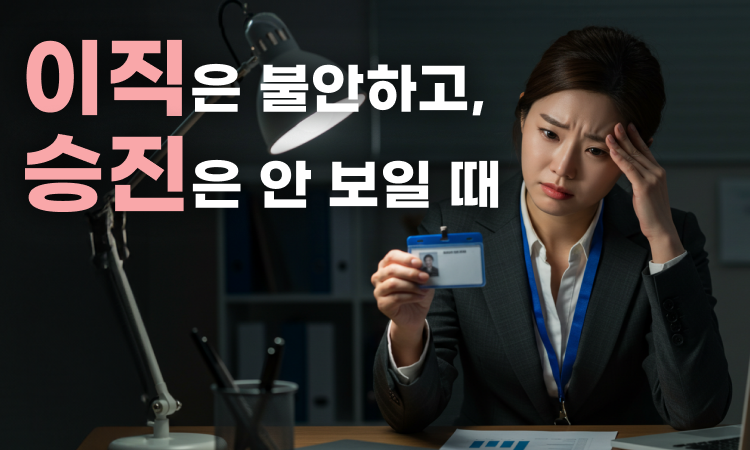 노력보다도 운의 기운이 강하게 작용해요!