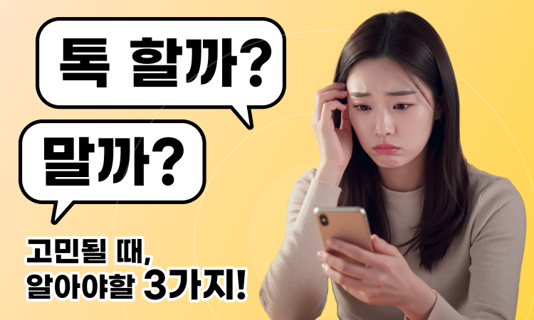 그 사람도 내 연락을 기다릴까?