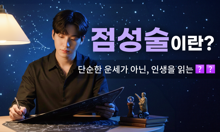 별자리가 이런거였어? 우와 다 있네!