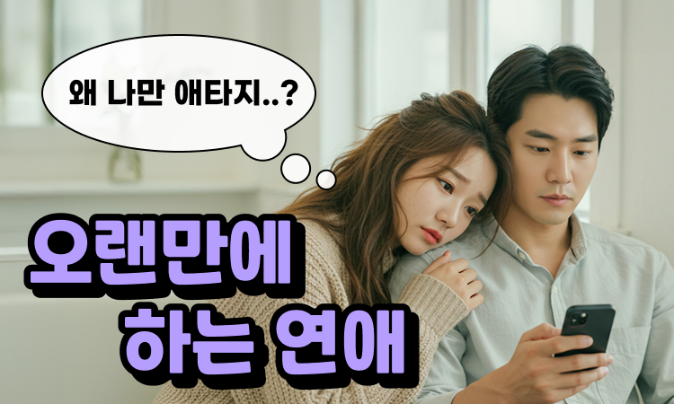 마음만 앞서고 자꾸 초조해 질 때