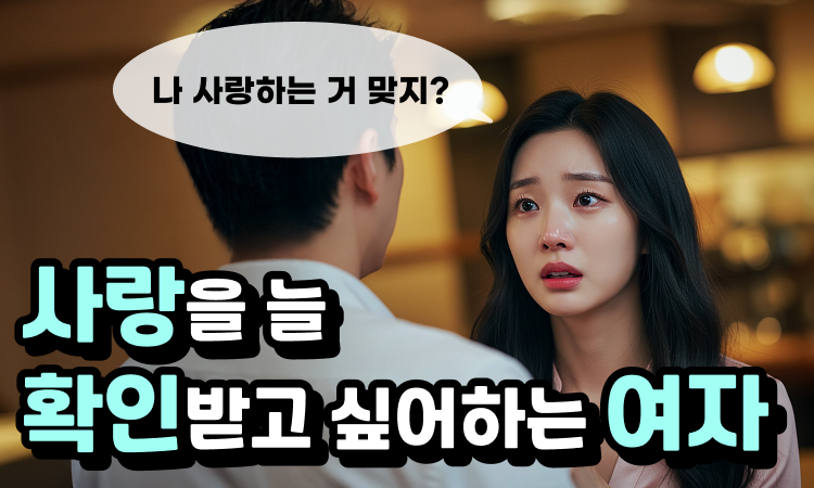 기대하는 마음이 커서 힘든 상황이라면