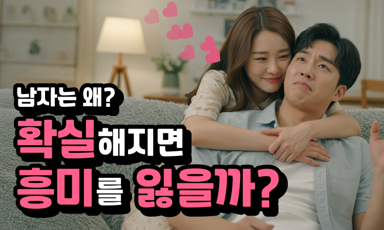 확실하게 해주는게 어려운건가?