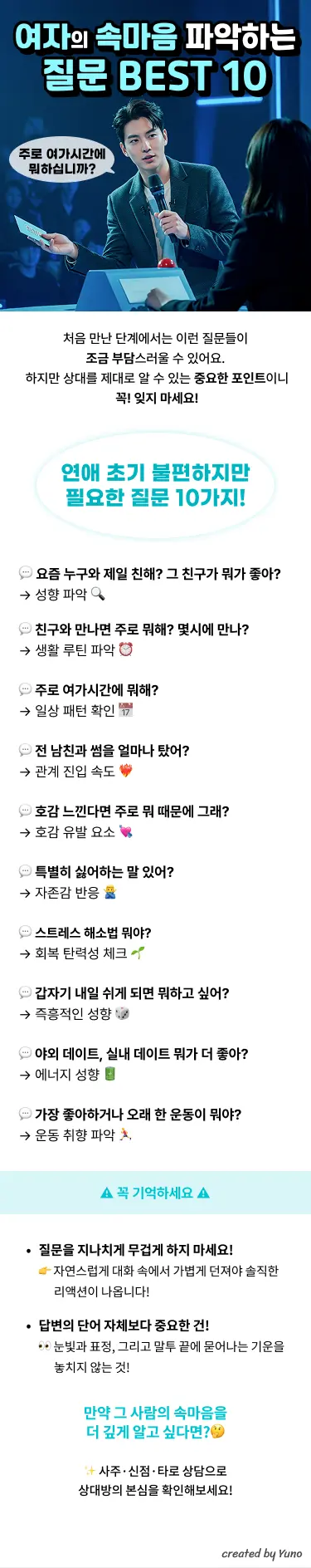 여자의 속마음을 파악하는 질문 BEST 10  처음 만난 단계에서는 이런 질문들이 조금 부담스러울 수 있어요. 하지만 상대를 제대로 알 수 있는 중요한 포인트이니 꼭! 잊지 마세요!  “연애 초기 불편하지만 필요한 질문 10가지!”  요즘 누구와 제일 친해? 그 친구가 뭐가 좋아?  → 성향 파악  친구와 만나면 주로 뭐해? 몇시에 만나?  → 생활 루틴 파악  주로 여가시간에 뭐해?  → 일상 패턴 확인  전 남친과 썸을 얼마나 탔어?  → 관계 진입 속도  호감 느낀다면 주로 뭐 때문에 그래?  → 호감 유발 요소  특별히 싫어하는 말 있어?  → 자존감 반응  스트레스 해소법 뭐야?  → 회복 탄력성 체크  갑자기 내일 쉬게 되면 뭐하고 싶어?  → 즉흥적인 성향  야외 데이트, 실내 데이트 뭐가 더 좋아?  → 에너지 성향  가장 좋아하거나 오래 한 운동이 뭐야?  → 운동 취향 파악  꼭 기억하세요 질문을 지나치게 무겁게 하지 마세요!  자연스럽게 대화 속에서 가볍게 던져야 솔직한 리액션이 나옵니다! 답변의 단어 자체보다 중요한 건!  눈빛과 표정, 그리고 말투 끝에 묻어나는 기운을 놓치지 않는 것!  만약 그 사람의 속마음을 더 깊게 알고 싶다면? 사주·신점·타로 상담으로 상대방의 본심을 확인해보세요!