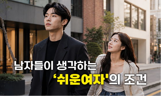 외모보다는 태도에서 결정된대