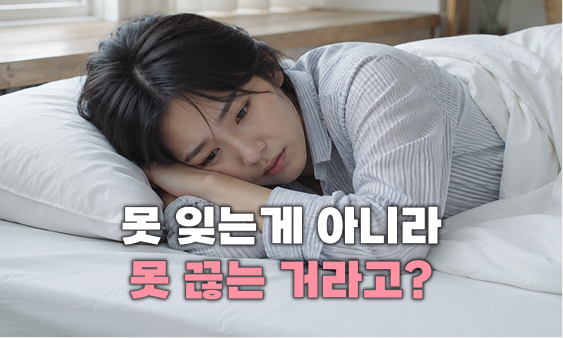 끝난관계인데도 자꾸 돌아보게 되는 이유