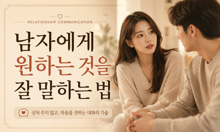 좋아한다면 이 정도는 해줘야지