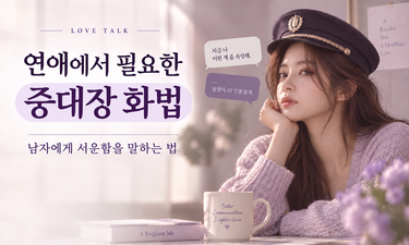 나도 이렇게 말해볼까?