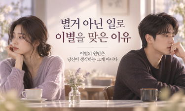 사소한 그 사건의 밑바닥이 궁금해