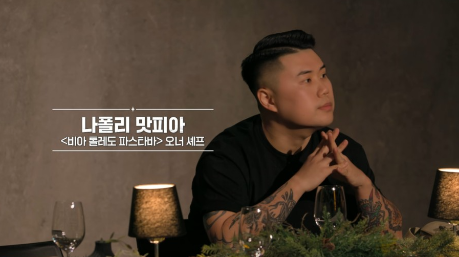 나폴리맛피아