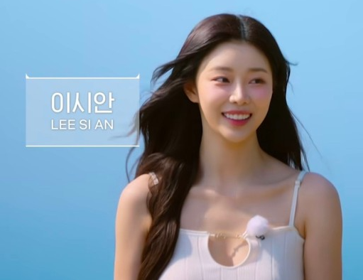이시안