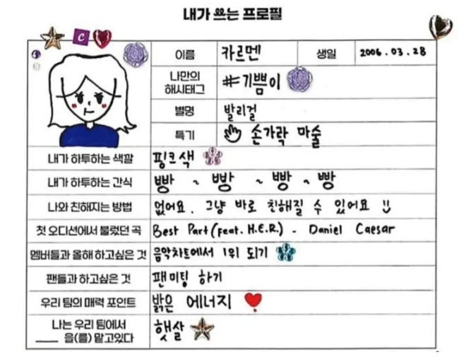 카르멘
