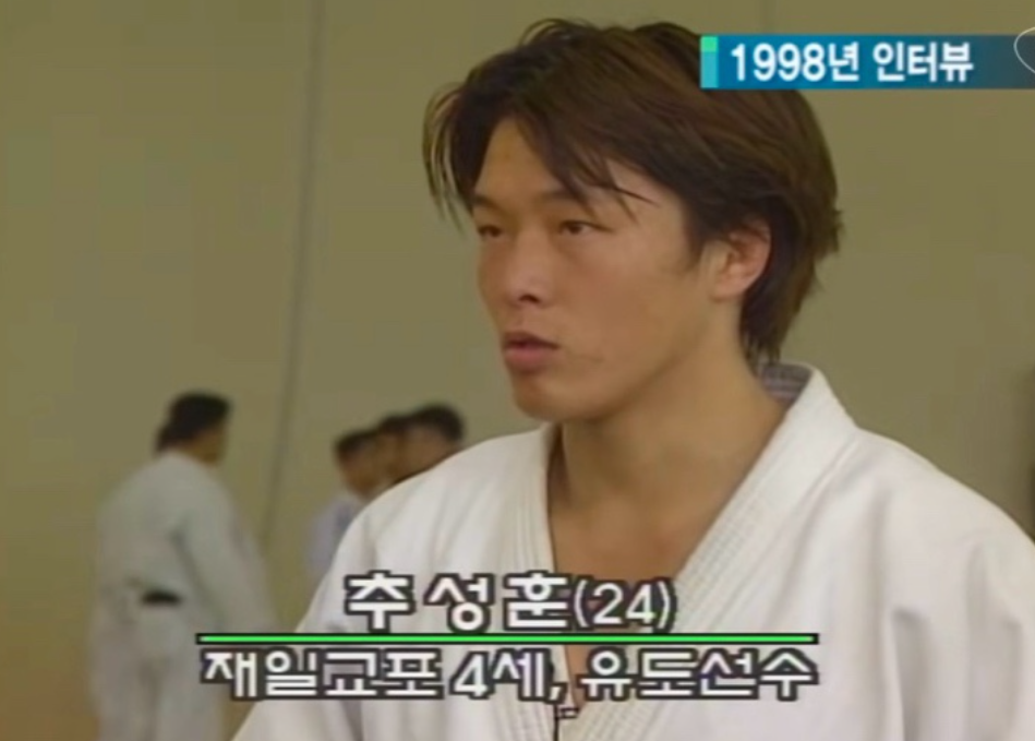 추성훈