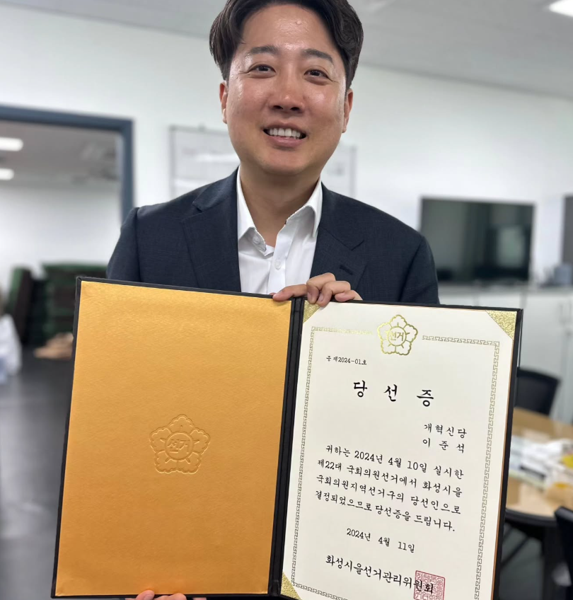 이준석